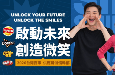 台灣百事食品人才招募資訊